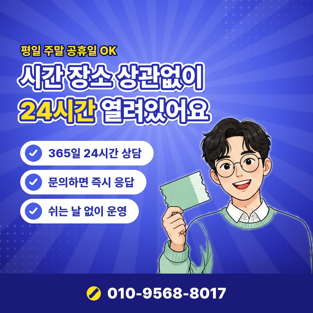 정보이용료 현금화 하는법 오케이티켓