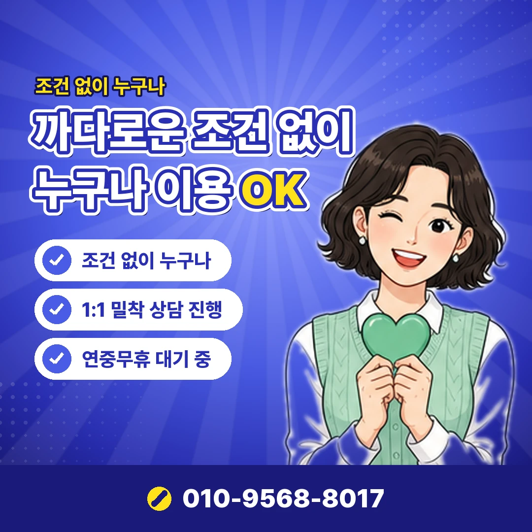 정보이용료 현금화 어플 오케이티켓