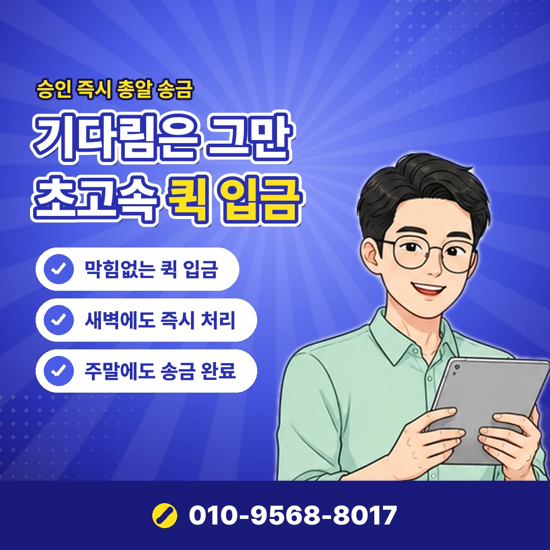 휴대폰 정보이용료 현금화 오케이티켓