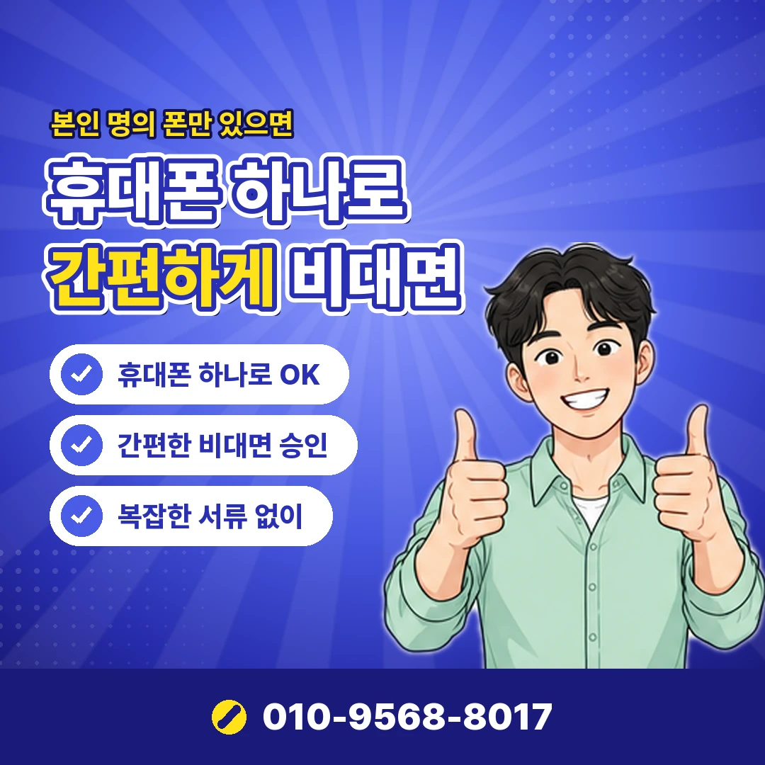 정보이용료 현금화 즉시 오케이티켓